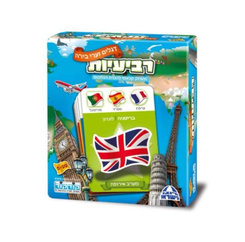 רביעיות דגלים וערי בירה