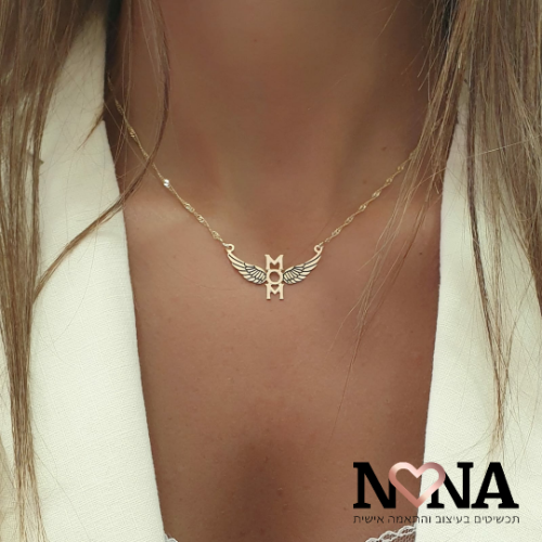 שרשרת MOM עם כנפיים דגם LAA76