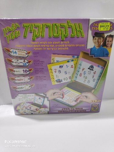 אלקטרוריד חשבון ושעון