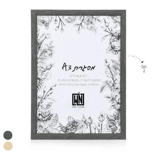 מסגרת תמונה A3 כיסוי 2 PVC צבעים פסים