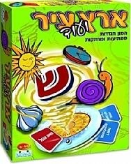 ארץ עיר ועוד