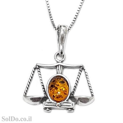 תליון מכסף מזל מאזניים בשילוב ענבר בלטי צבע קוניאק  T6047