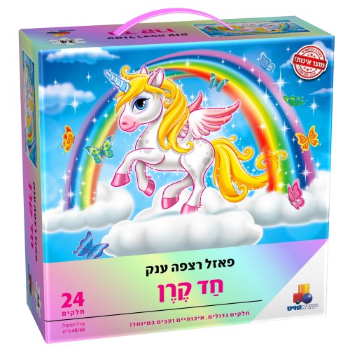 פאזל חד קרן 24 חלקים