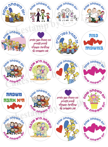 שקף טרנספר - יום המשפחה