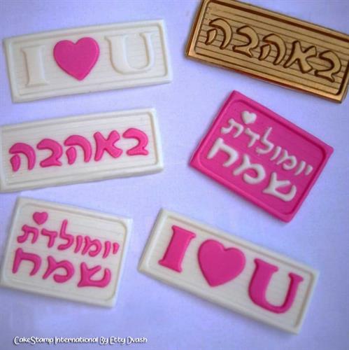 חמישה שלטונים לקישוט עוגות מספרים וקאפקייקס: לב, מלבן, ריבוע