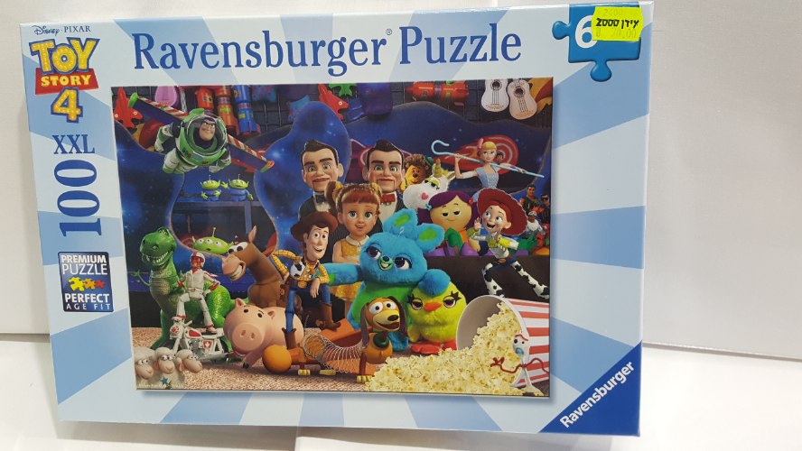 פאזל צעצוע של סיפור