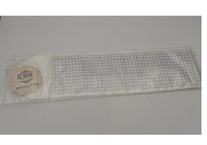 עטרה מפוארת לטלית דגם משובץ