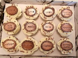 תבנית סט ברכות מסגרת אליפסה 5 ס"מ|קישוט לעוגת ראש השנה | ברכות לכל עוגה |  חדש מאתי דבש