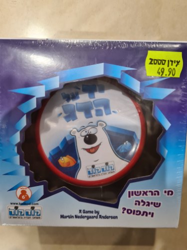 יד על הדג