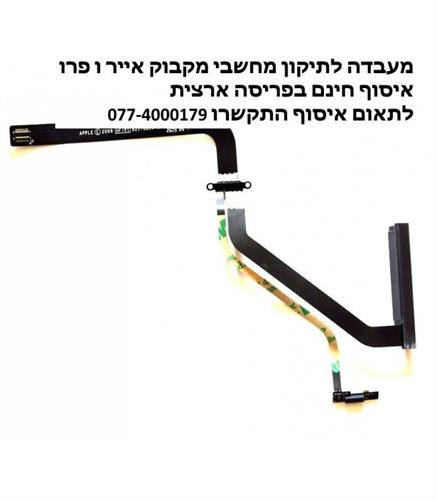 כבל דיסק קשיח למחשב מקבוק פרו Apple MacBook Pro A1278 HDD Hard Drvie Cable 821-1226-A for A1278 MC1700 -  Year 2011 2012