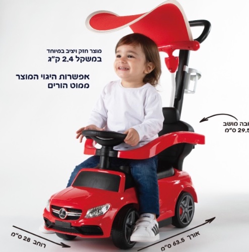 בימבה מרצדס קופה עם ידית וגגון