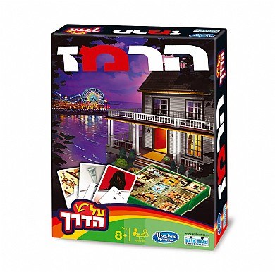 הרמז - נשיאה