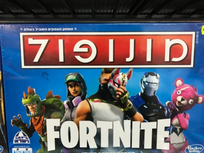 מונופול FORTNITE