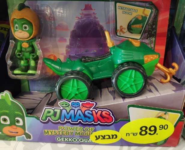 כח פיג'יי רכב גקו הר המסתורין