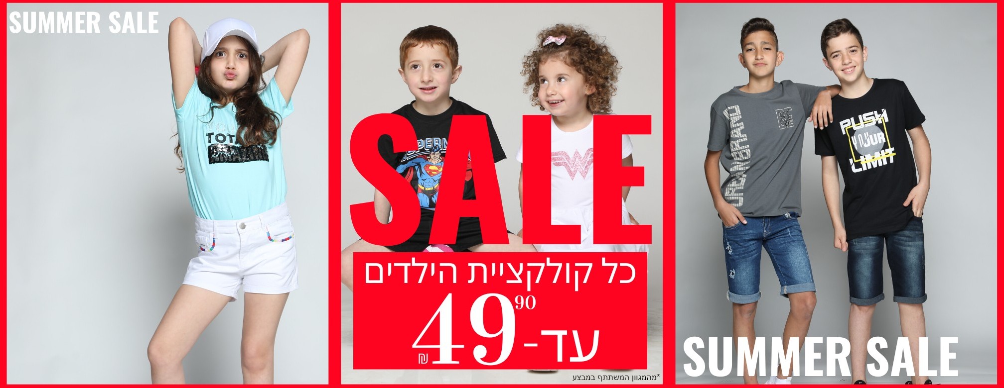 נערות - גרין מחסני אופנה