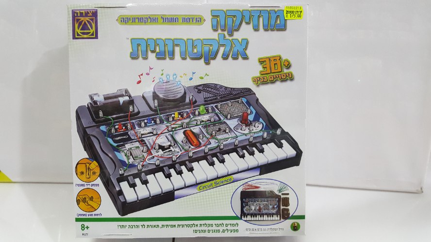 מוזיקה אלקטרונית