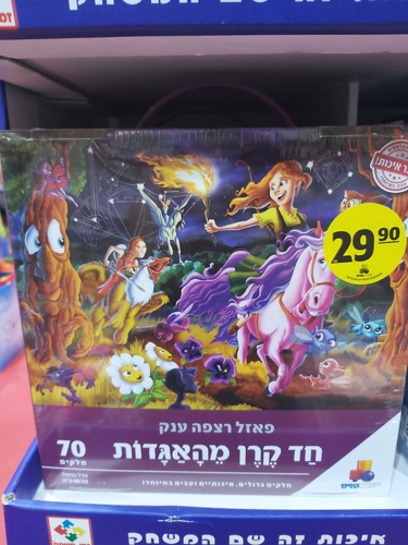 פאזל רצפה חד קרן מהאגדות 70 חלקים