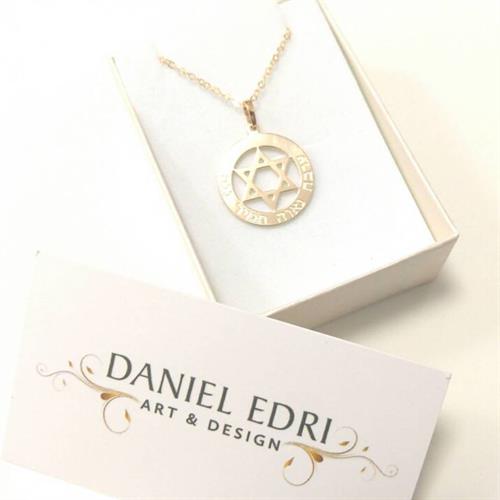 שרשרת מגן דוד במעגל חריטה