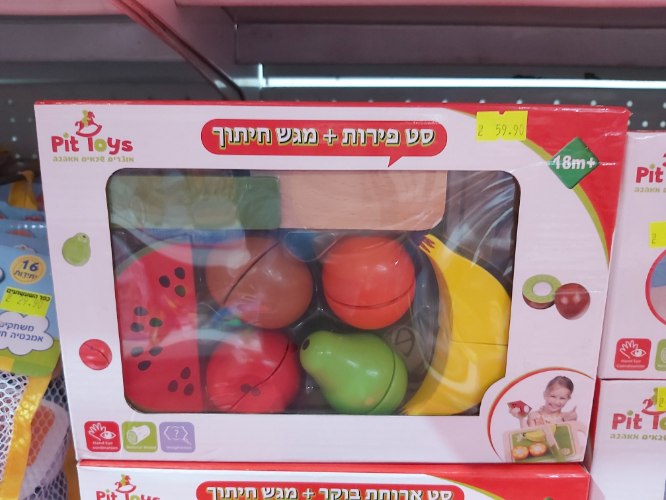 סט פירות+ מגש חיתוך