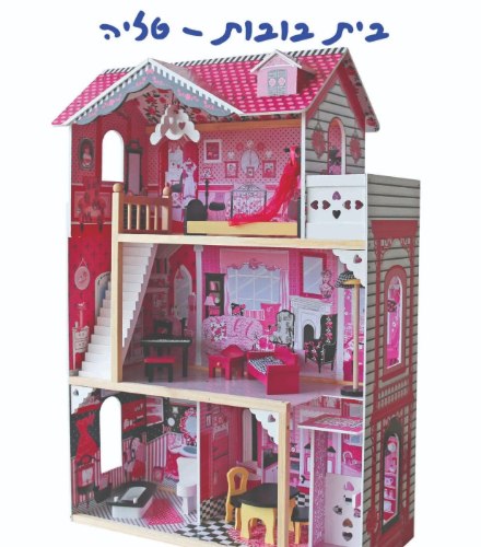 בית בובות טליה