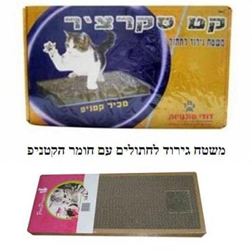 משטח גירוד קט סקרצ'ר