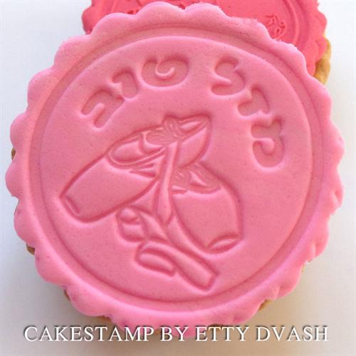 חותמת - ברכות ומזל טוב בלט