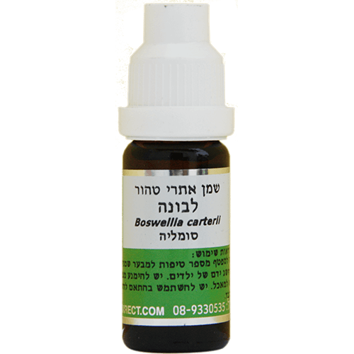 -- שמן לבונה -- שמן אתרי 100%  | 10 מ"ל