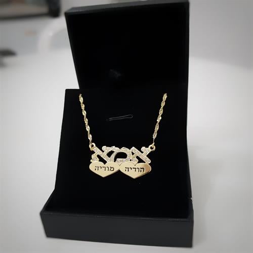 שרשרת אמא ספיישל