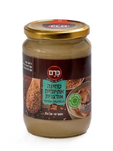 טחינה אתיופית אורגנית 700 גרם – כרם