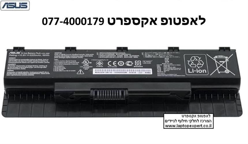 סוללה מקורית למחשב נייד אסוס  Asus N46 N46V N46VM N46VZ N56 N56V N56VJ N56VM N56VZ A32-N56 A31-N56 Battery - 6 Cell