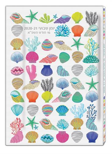 יומן 17 24מינה ים