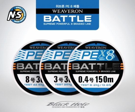 Battle x8 supreme powerful braided line