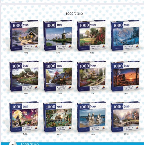 מגוון פאזלים 1000 חלקים מ79.90₪