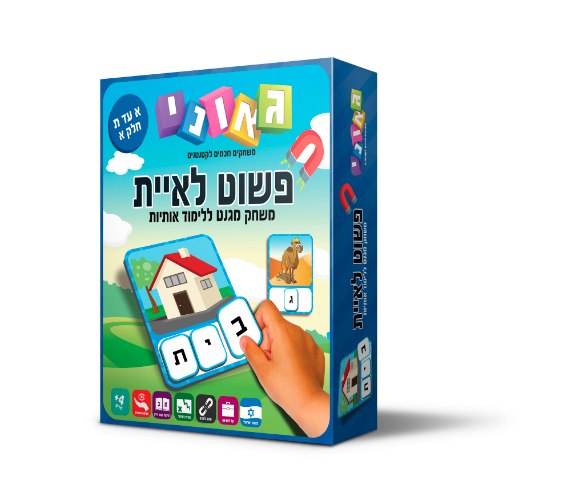 פשוט לאית חלק א
