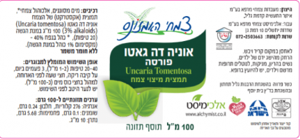 צמחי האמזונס אוניה דה גאטו פורטה טיפות  אלכימיסט