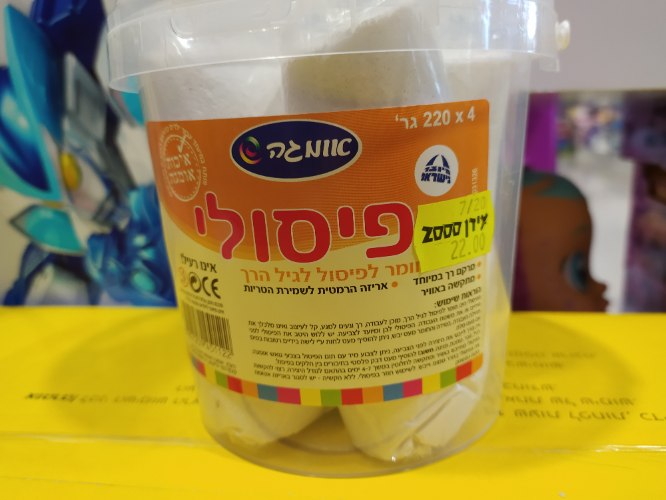 פיסולי