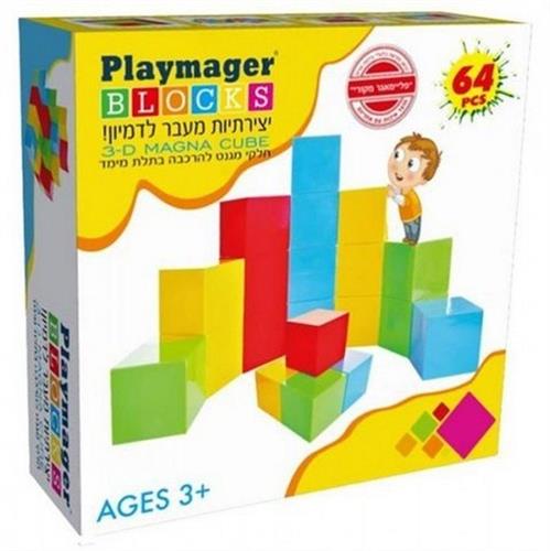 Playmager קוביות 64 יחידות