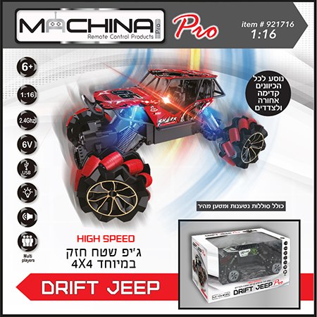 ג'יפ עם שלט DRIFT JEEP