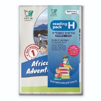 מארז אנגלית H | קוראים אנגלית לכיתה ו' (מתקדמים)