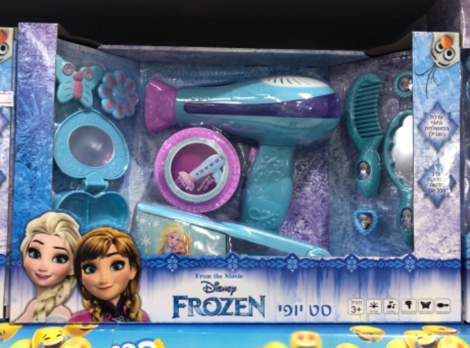 סט יופי - פרוזן