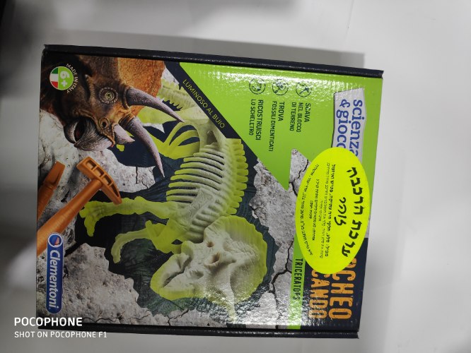 ערכת הרכבה דינוזאור זוהר