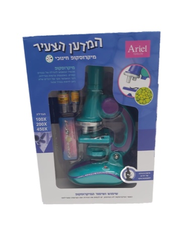 המדען הצעיר-מיקרוסקופ חינוכי