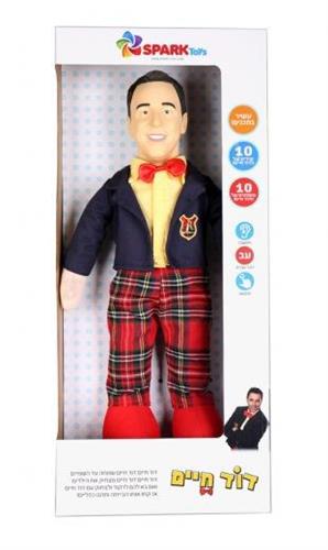 בובת דוד חיים אינטראקטיבית