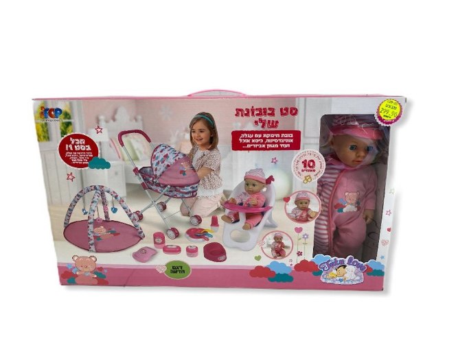 סט בובונת שלי