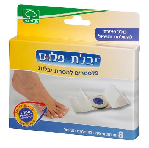 פלסטרים לטיפול חזק ביבלות יבלת פלוס- 8 יחידות