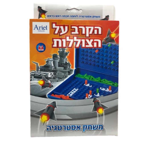 קרב הצוללות