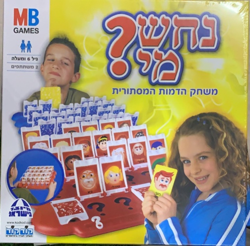 נחש מי