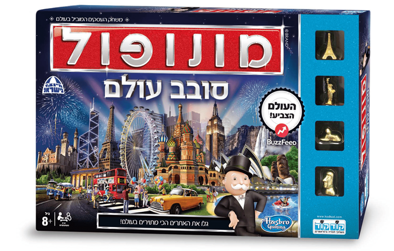 מונופול סובב עולם