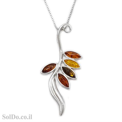 תליון מכסף מעוצב בשילוב ענבר בלטי 3 צבעים  כולל שרשרת T6035