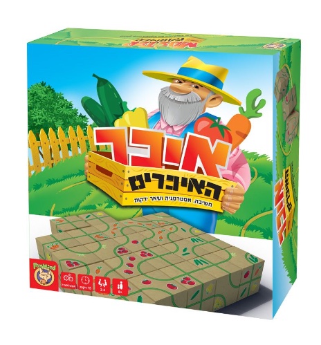 איכר האיכרים- Master farmer